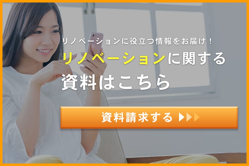 資料請求する